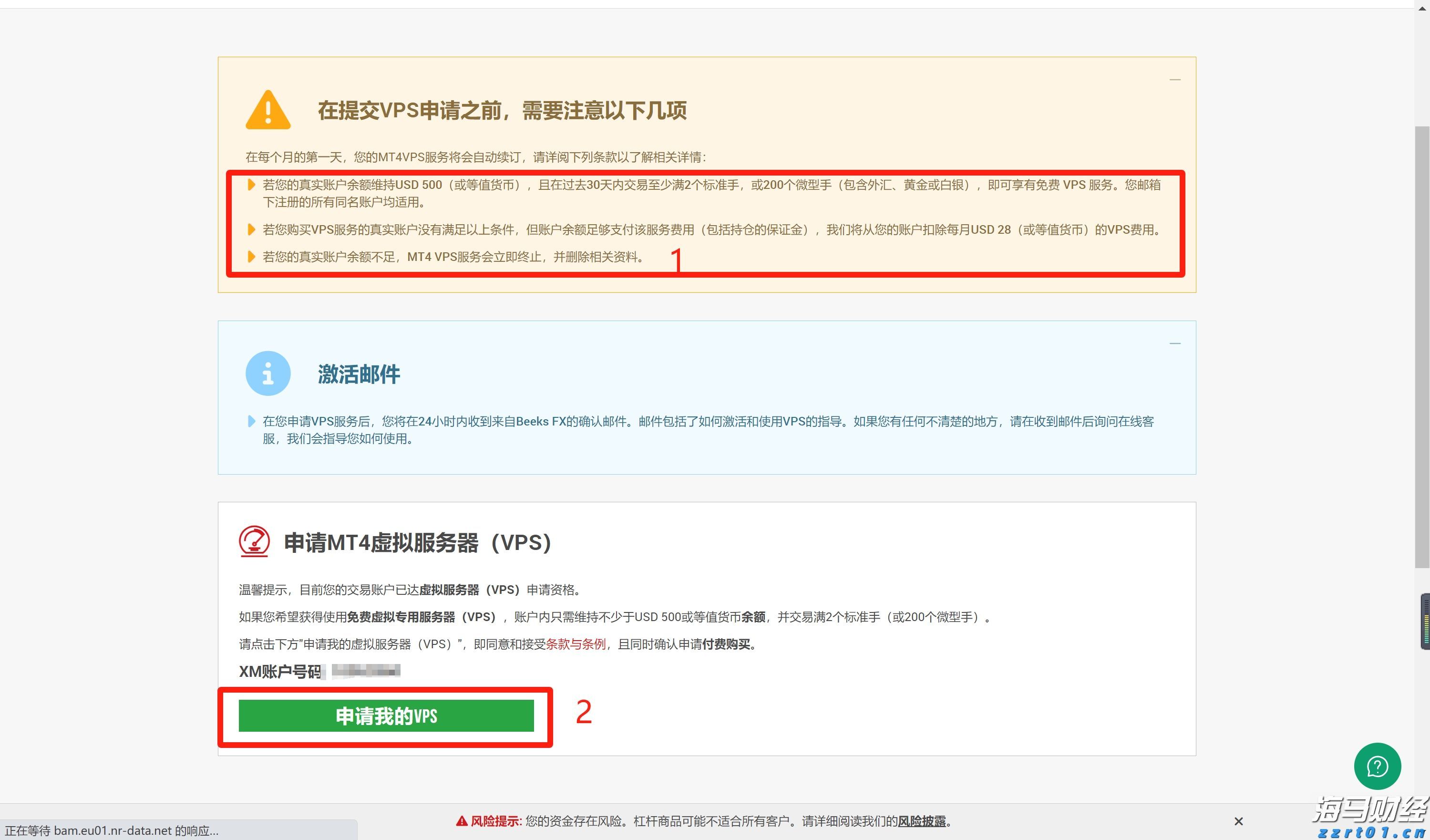 Trade Desk(TTD.US) Q2业绩发布后股价暴跌近40%,凯茜·伍德迅速增持超72.5万股